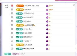 浮若若主播照片