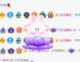 更加巩固一个主播照片