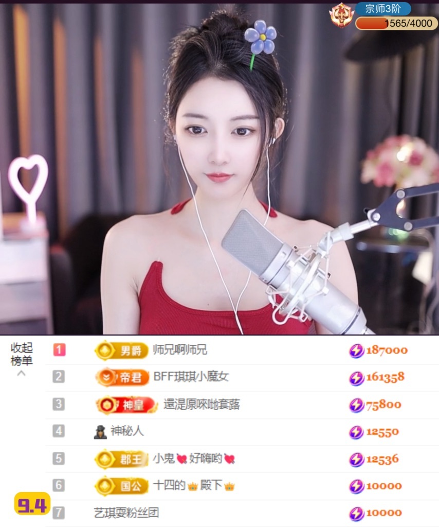 ♚艺琪♚充值代理的图片