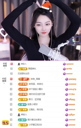 ♚艺琪♚充值代理主播照片