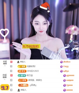 ♚艺琪♚充值代理主播照片