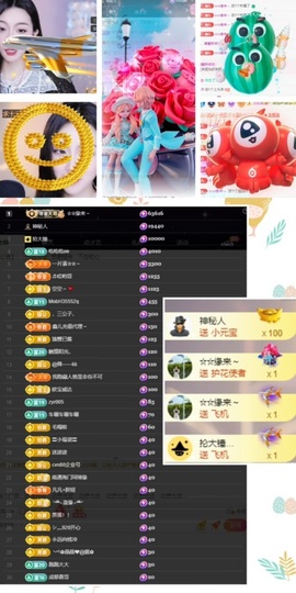 鑫儿～主播照片