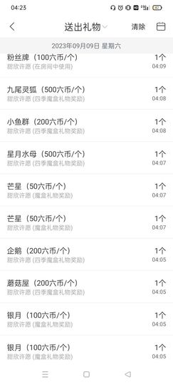 安❤逸主播照片