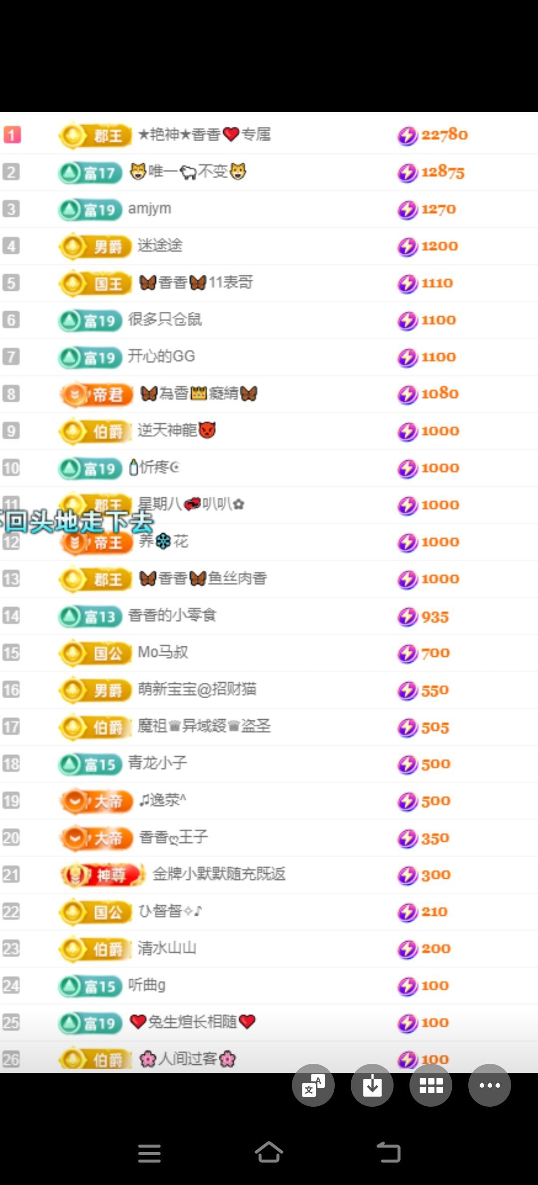 香香恭喜我思念哥升级的图片