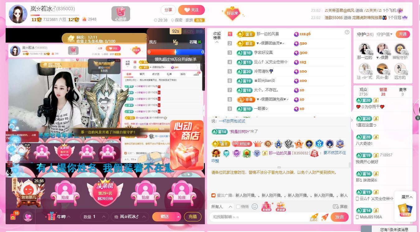岚☆若冰♂的图片
