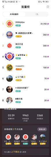 婷婷💕求升级的图片
