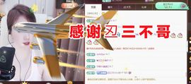 金麒麟好运连连🎤主播照片