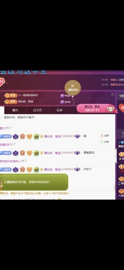 雪児驾到停播主播照片