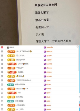 谁的糖。主播照片