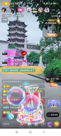婷婷💕求升级的图片