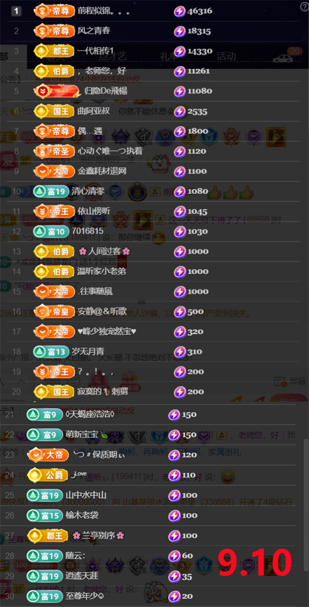 薀昕感谢家人们❤的图片