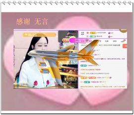 紫薇☆☆感谢大家主播照片