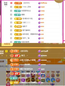 阳阳💕休主播照片