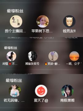 浮若若主播照片
