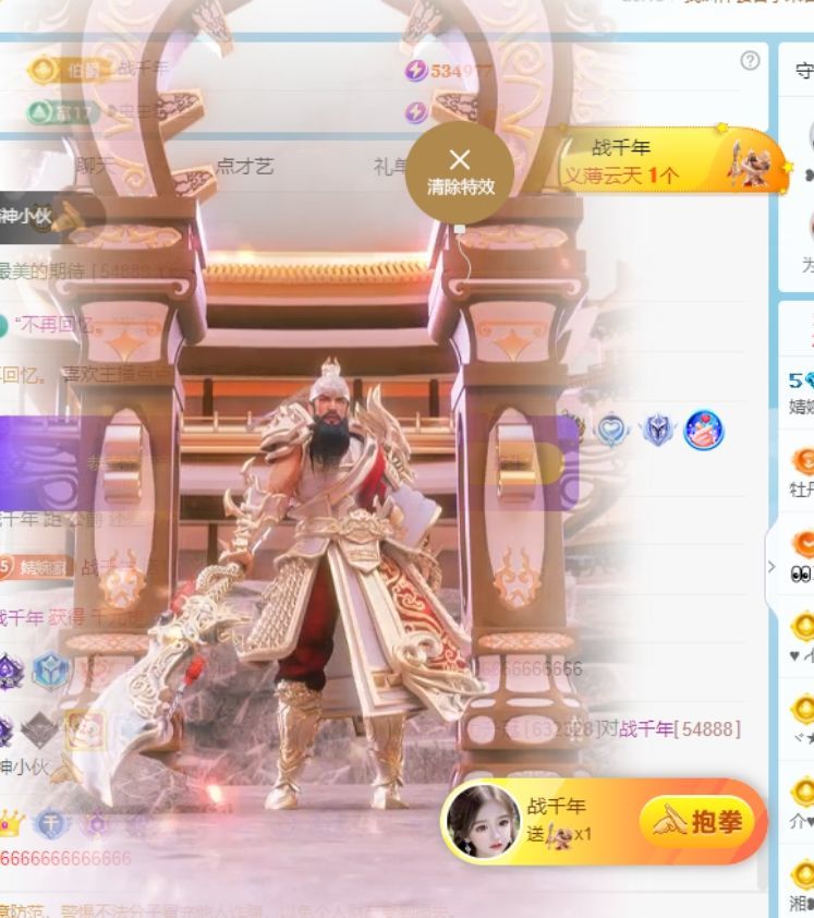 菜宝儿主播照片