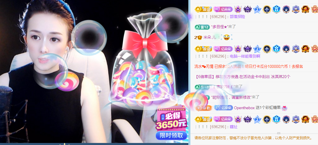 米朵.儿主播照片
