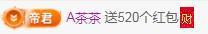 冰凌吖~主播照片