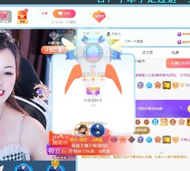 雪児驾到停播主播照片