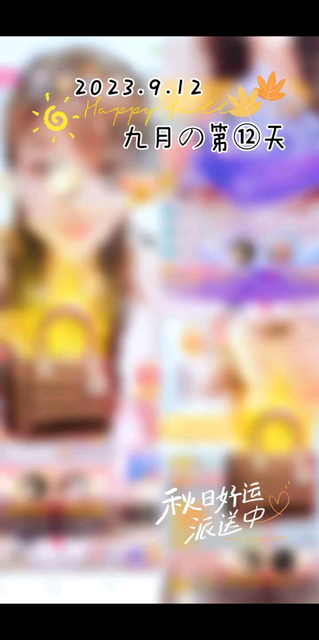 九月感恩有你/美女/