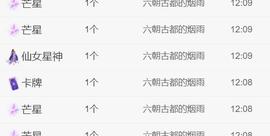 素雪胃肠炎不定时播主播照片
