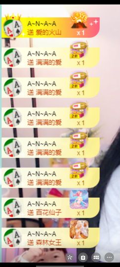 做回忆里的一阵风主播照片
