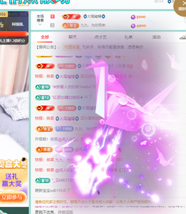 聆听~爱唱歌主播照片
