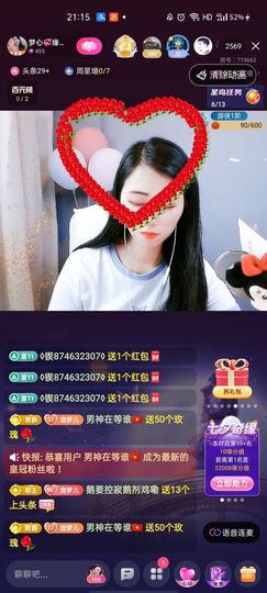 梦心💞缘于遇见主播照片