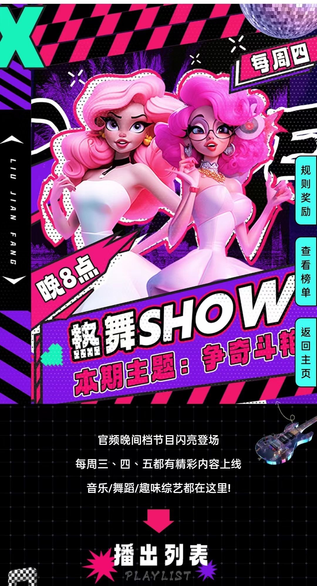 菜宝儿主播照片
