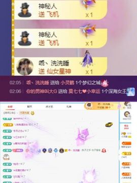 小灵鹤祝猛男荣升神帝主播照片