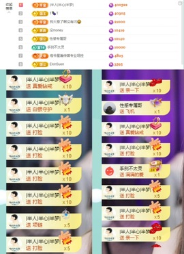 一只小绮梦🍟旺旺旺主播照片