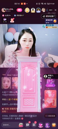 梦心💞缘于遇见主播照片