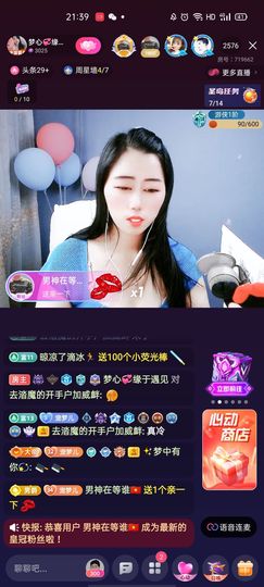 梦心💞缘于遇见主播照片