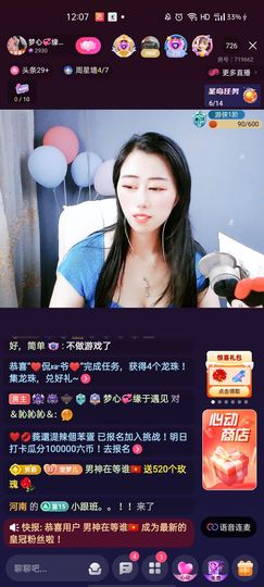 梦心💞缘于遇见主播照片