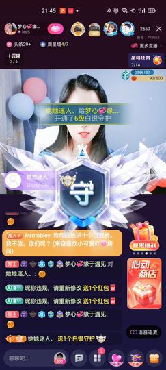 梦心💞缘于遇见主播照片