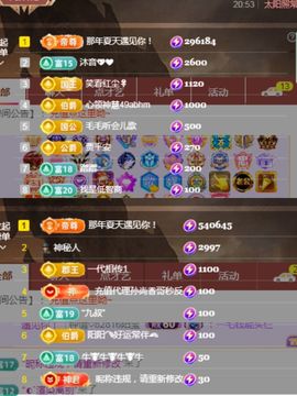 阳阳💕休主播照片