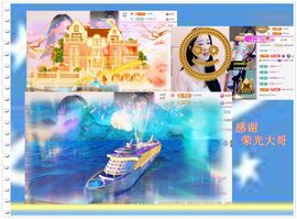 紫薇☆☆8.4号生日主播照片