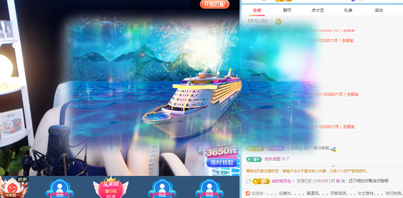 米朵.儿主播照片