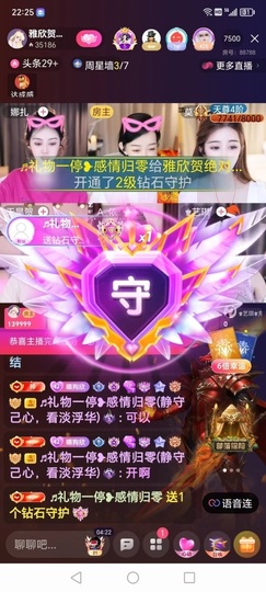 雅欣小可爱吖💗.主播照片
