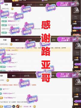 金麒麟好运连连🎤主播照片