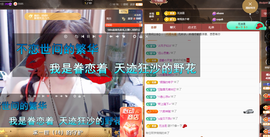 聆听~爱唱歌主播照片