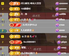 娜扎🧸主播照片