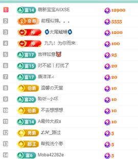 聆听~爱唱歌主播照片