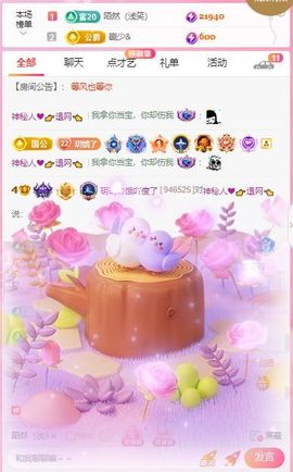小玥玥好运休息一下主播照片