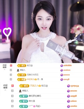 ♚艺琪♚充值代理主播照片