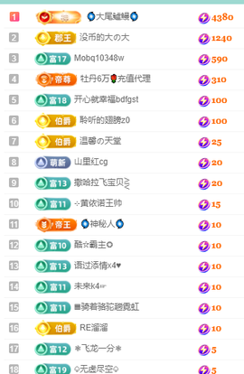 聆听~爱唱歌主播照片