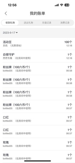 然然然然然然.主播照片