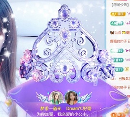 初见梦求🌻个上上签主播照片