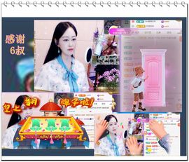紫薇☆☆8.4号生日主播照片
