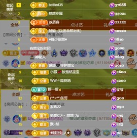 然然然然然然.主播照片