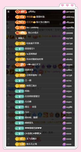 芯瑶❤️贺我盐哥帝尊主播照片